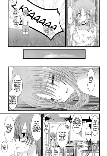 [Charu] Roshutsu Shoujo Yuugi Hachi (decensored) Fhentai - Page 4