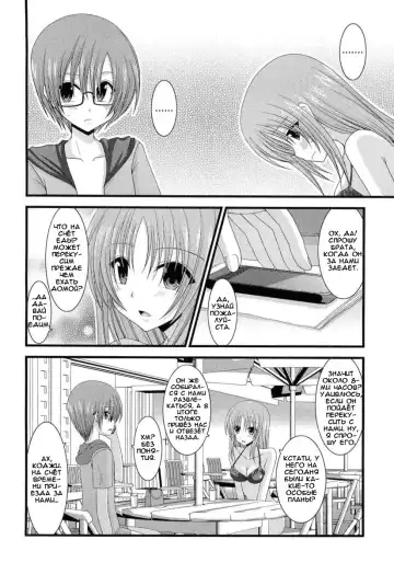 [Charu] Roshutsu Shoujo Yuugi Hachi (decensored) Fhentai - Page 5