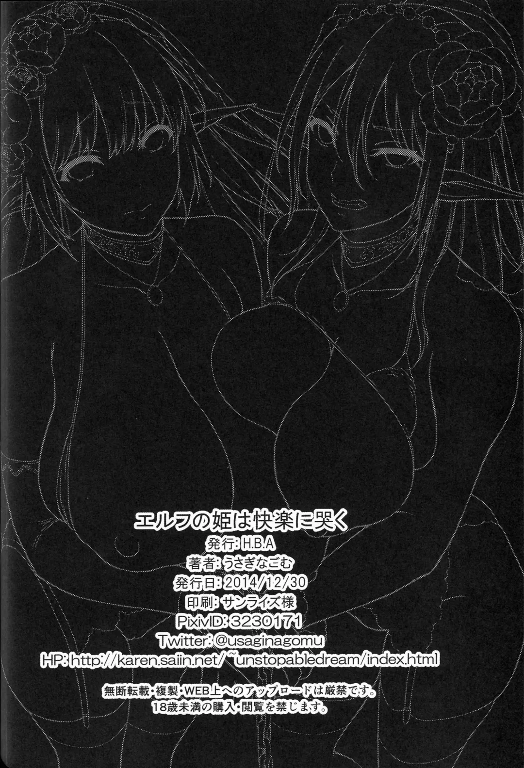 [Usagi Nagomu] Elf no Hime wa Kairaku ni Naku Fhentai - Page 41