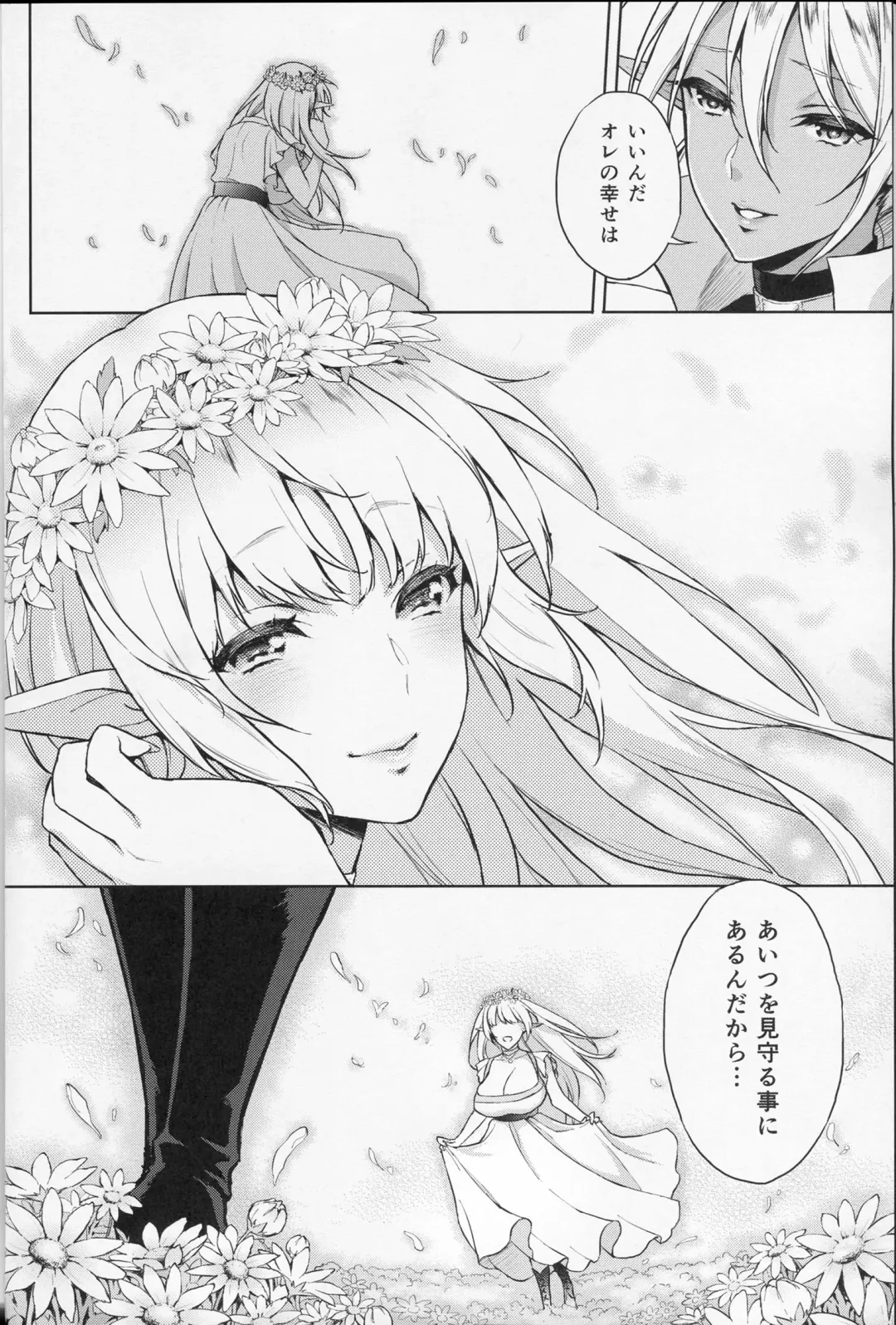 [Usagi Nagomu] Elf no Hime wa Kairaku ni Naku Fhentai - Page 5