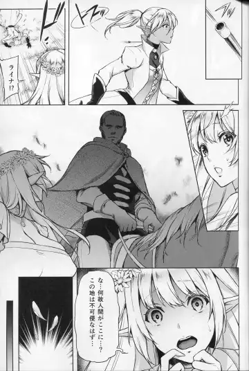 [Usagi Nagomu] Elf no Hime wa Kairaku ni Naku Fhentai - Page 6