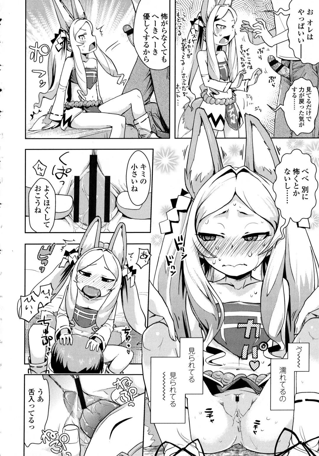 [Yam] Petit Hame!! Fhentai - Page 104