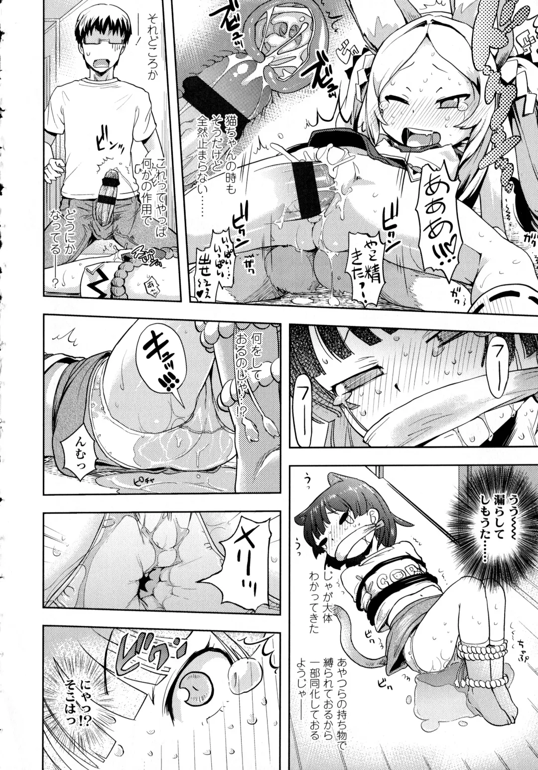 [Yam] Petit Hame!! Fhentai - Page 108
