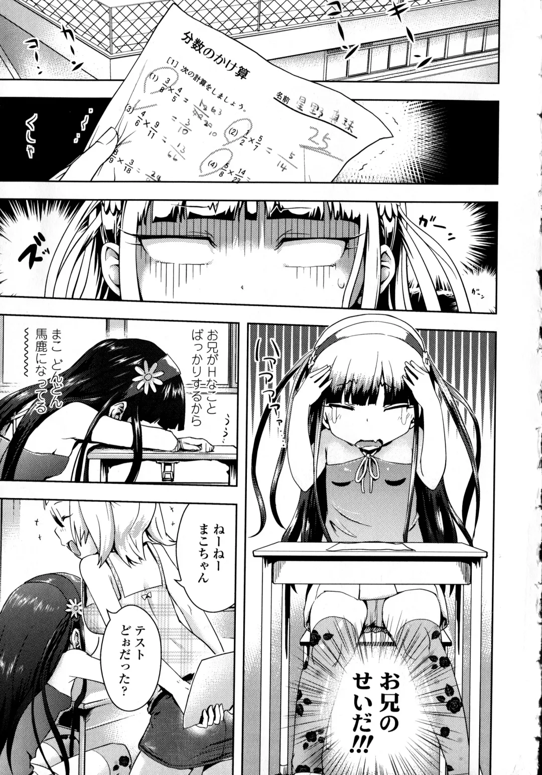 [Yam] Petit Hame!! Fhentai - Page 11