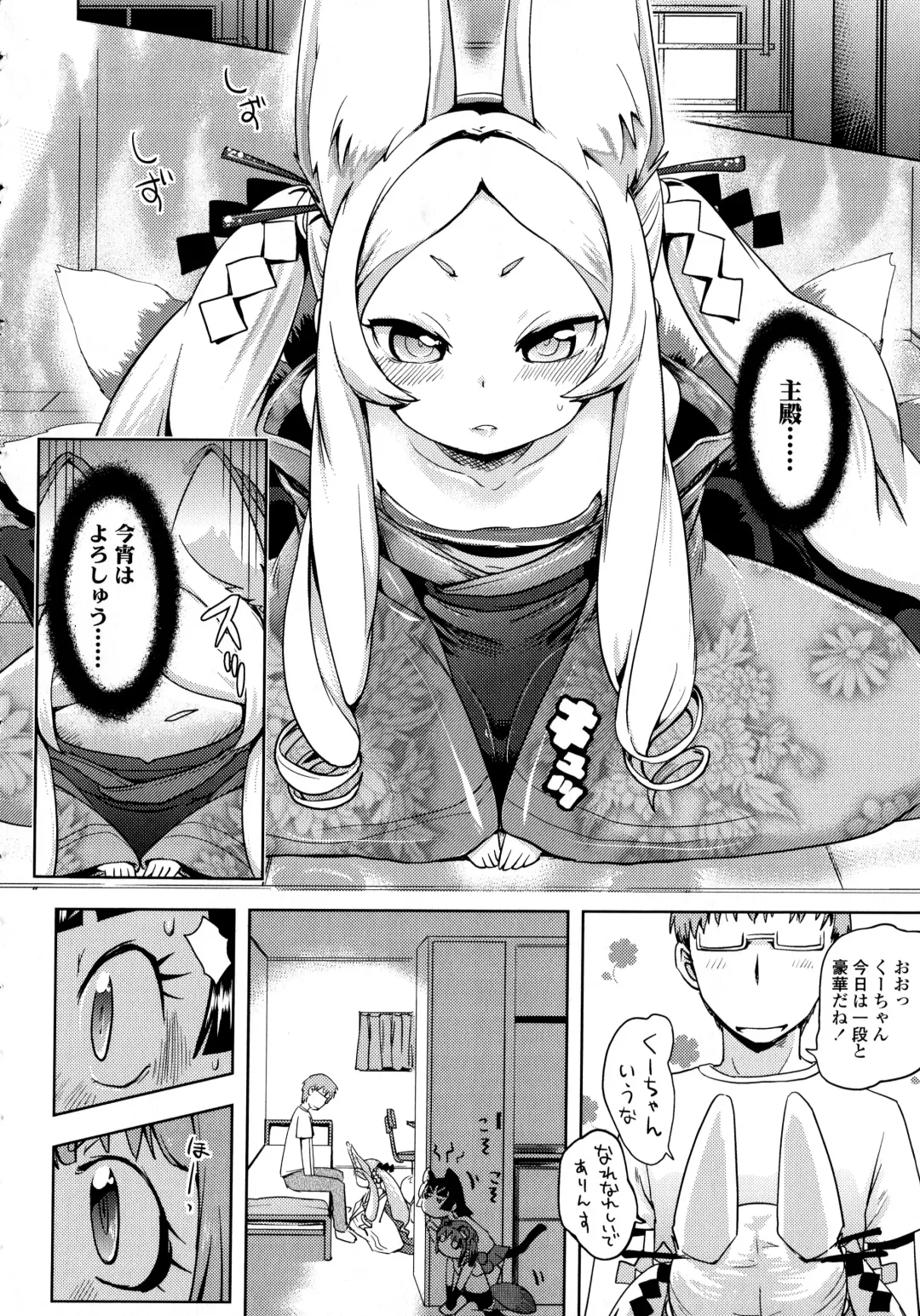[Yam] Petit Hame!! Fhentai - Page 120
