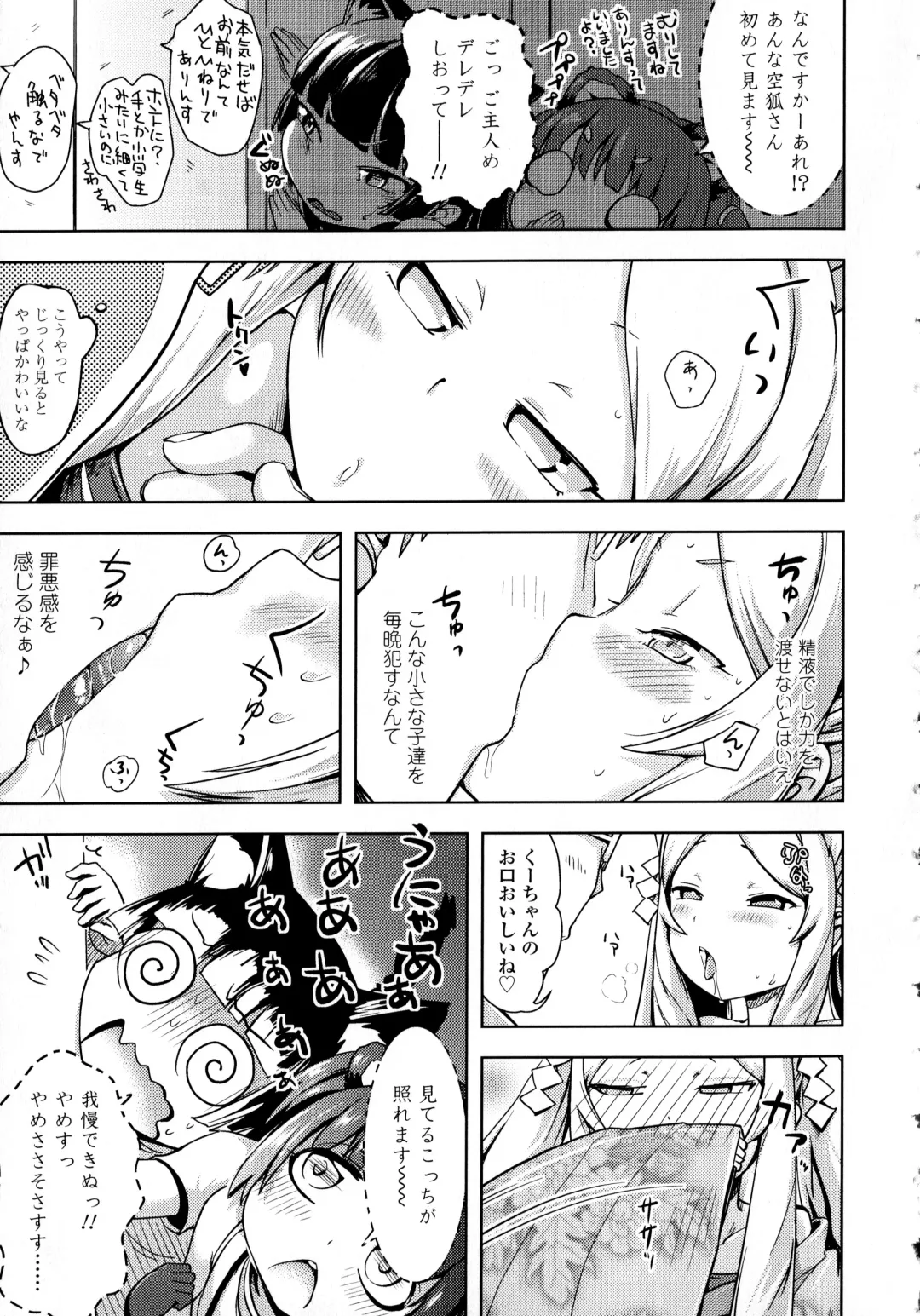 [Yam] Petit Hame!! Fhentai - Page 121