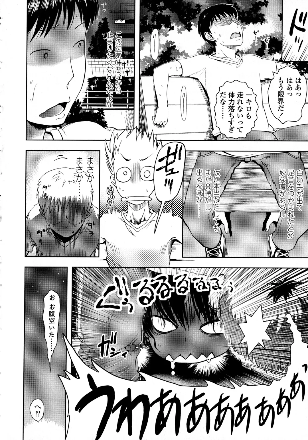 [Yam] Petit Hame!! Fhentai - Page 136