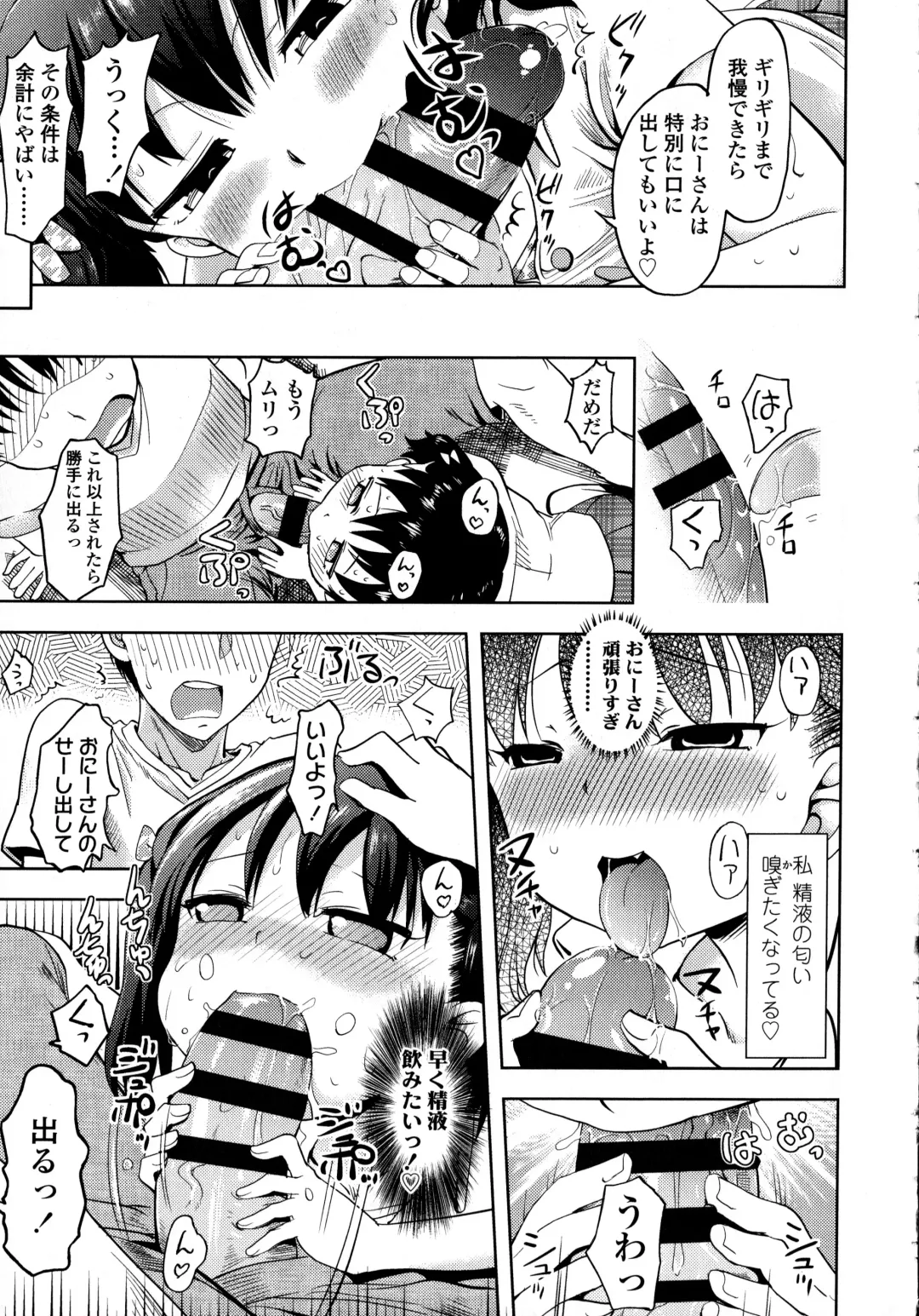 [Yam] Petit Hame!! Fhentai - Page 143