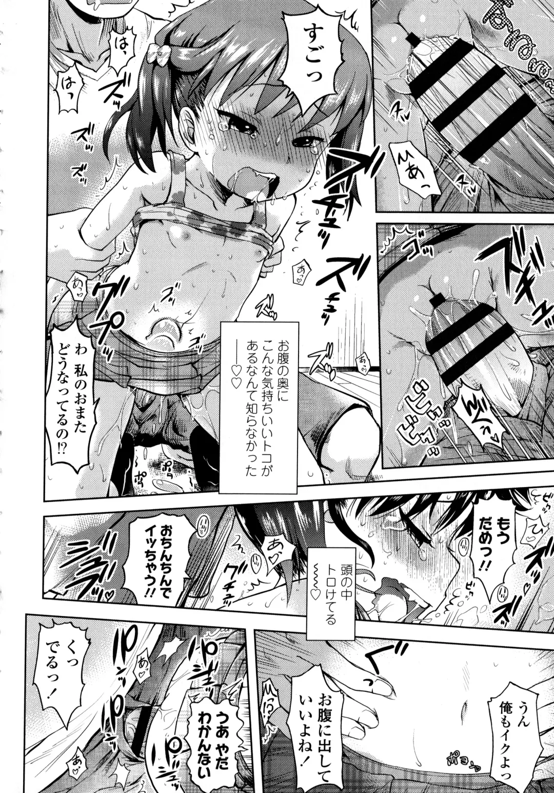 [Yam] Petit Hame!! Fhentai - Page 150
