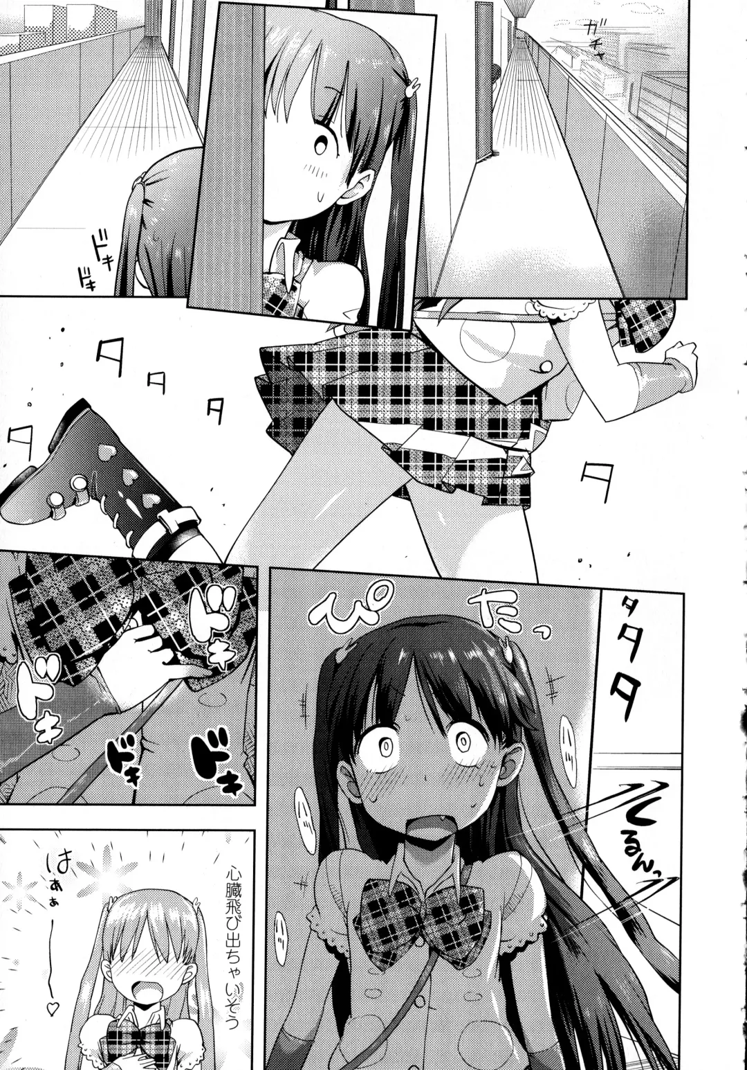 [Yam] Petit Hame!! Fhentai - Page 157