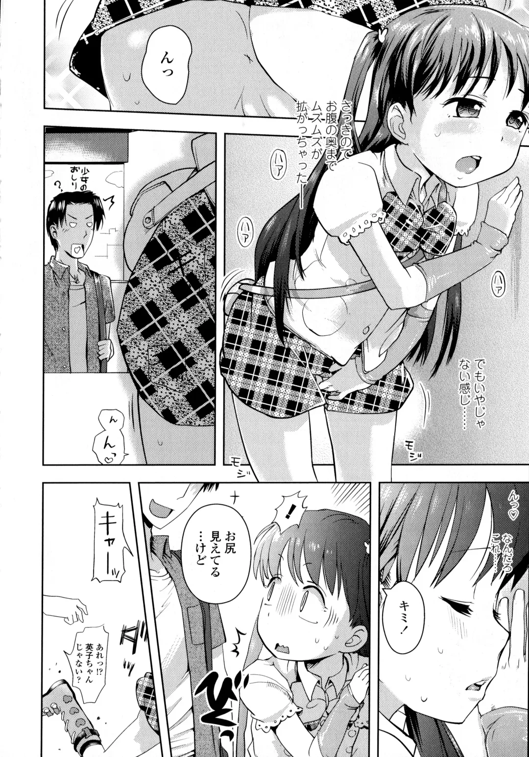 [Yam] Petit Hame!! Fhentai - Page 160