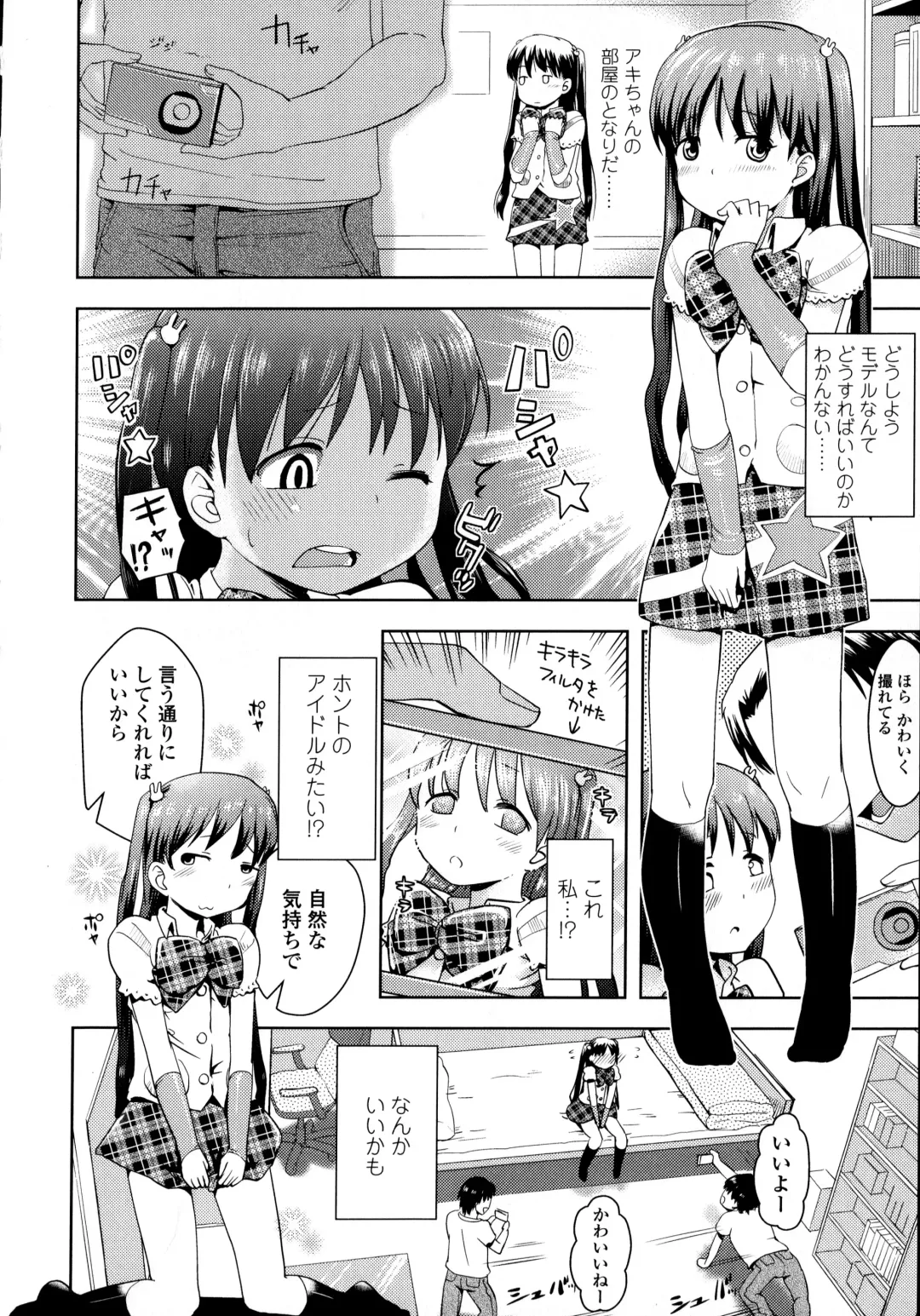 [Yam] Petit Hame!! Fhentai - Page 162