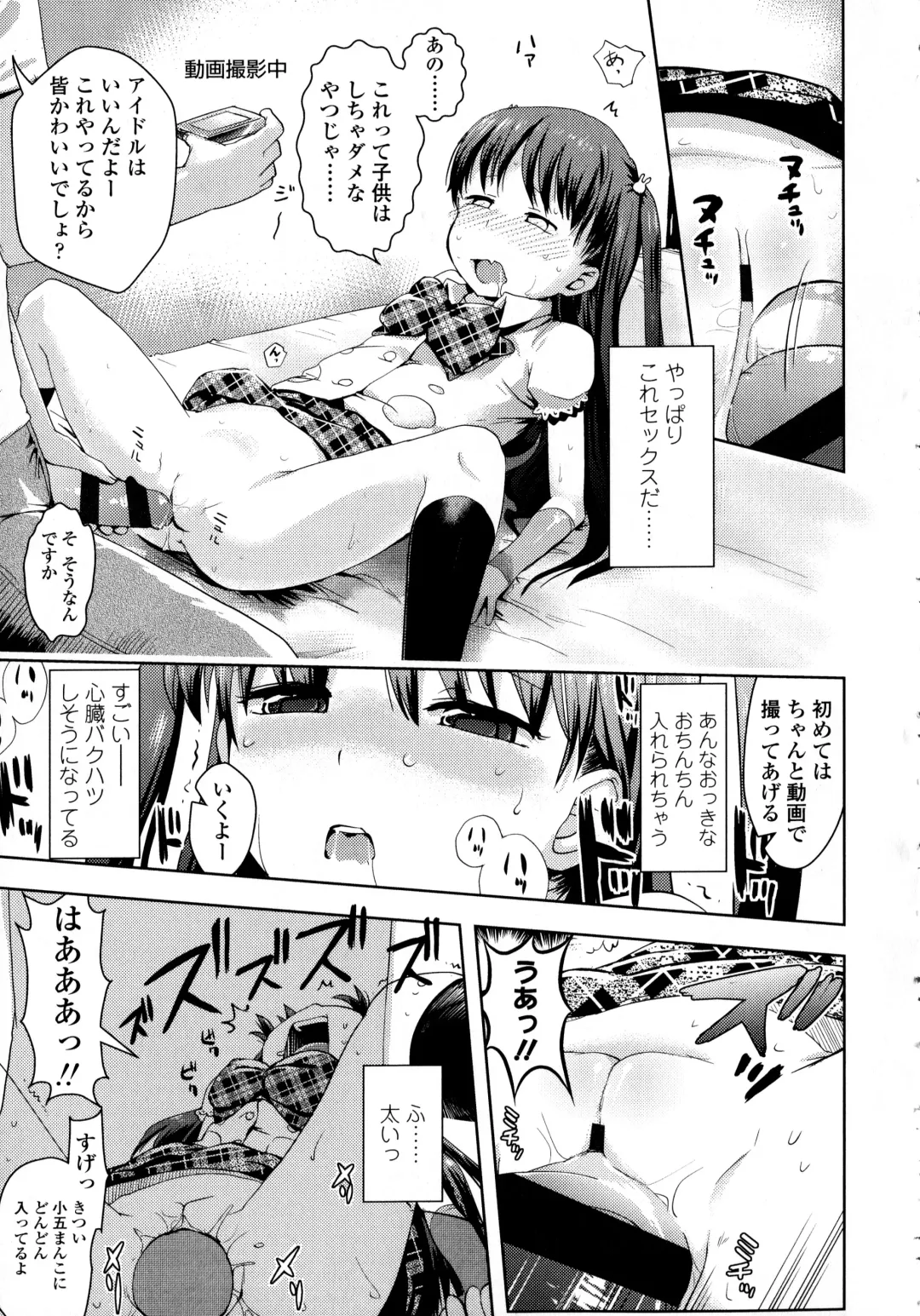 [Yam] Petit Hame!! Fhentai - Page 167