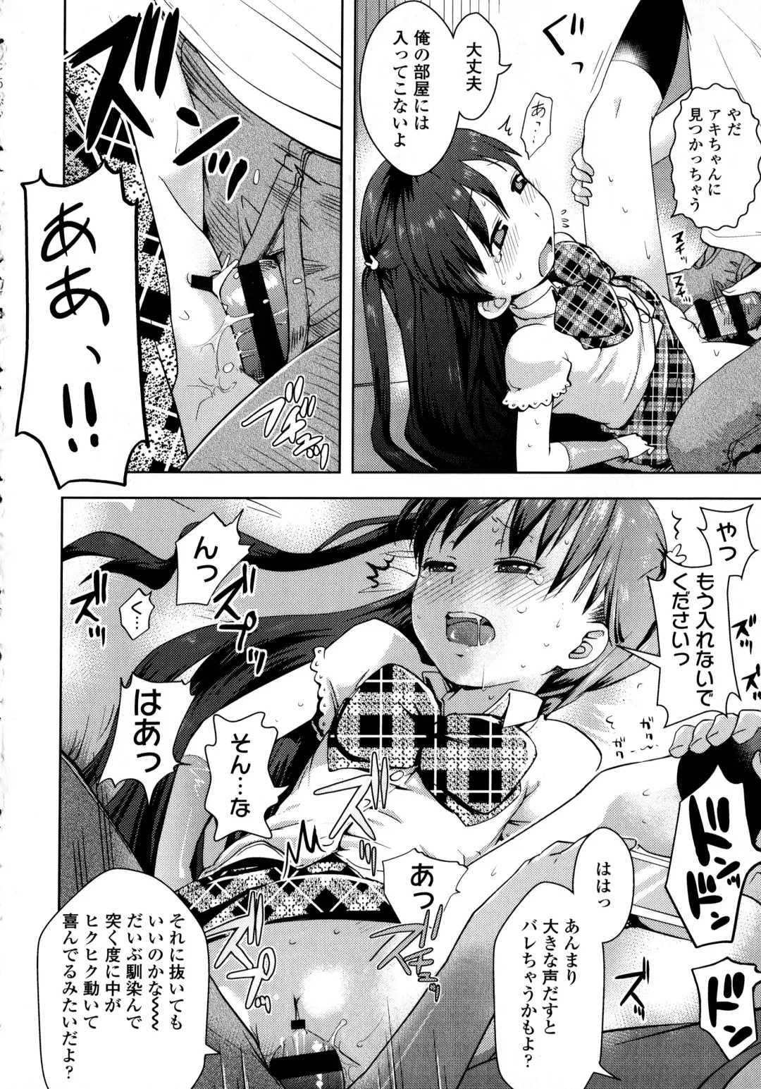 [Yam] Petit Hame!! Fhentai - Page 170