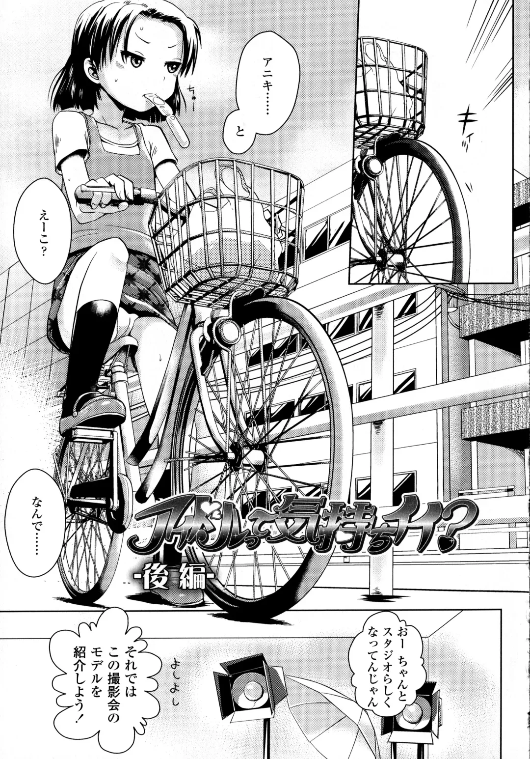 [Yam] Petit Hame!! Fhentai - Page 177