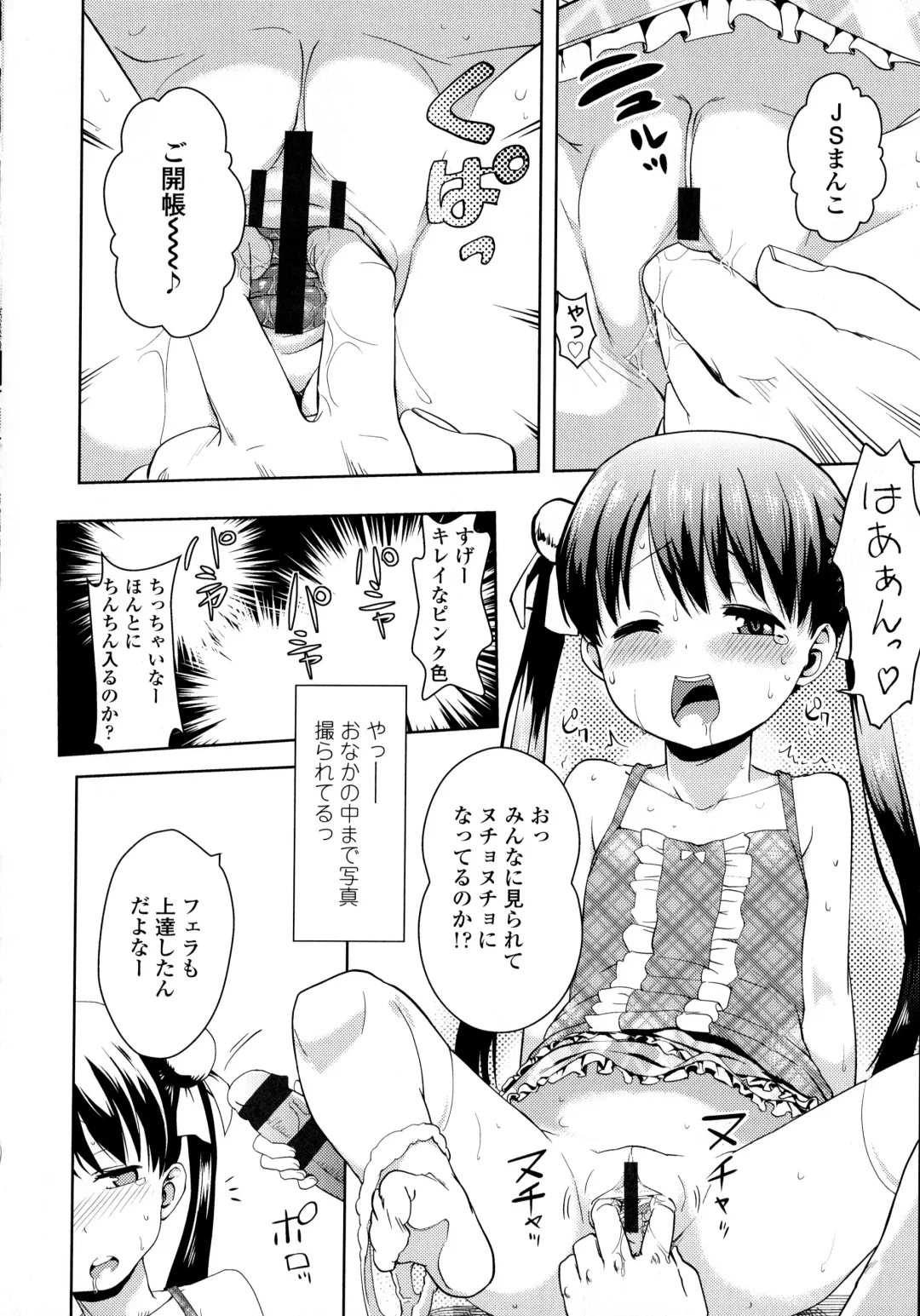 [Yam] Petit Hame!! Fhentai - Page 180