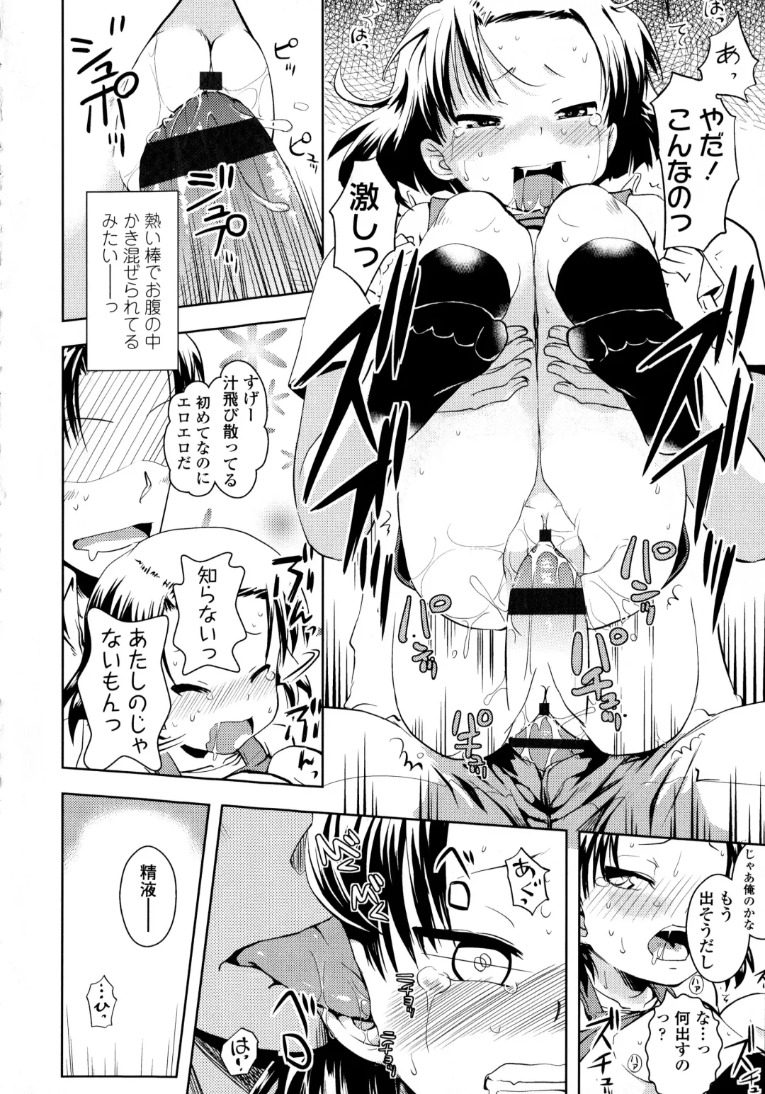 [Yam] Petit Hame!! Fhentai - Page 192