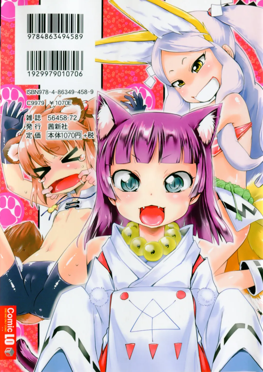 [Yam] Petit Hame!! Fhentai - Page 2