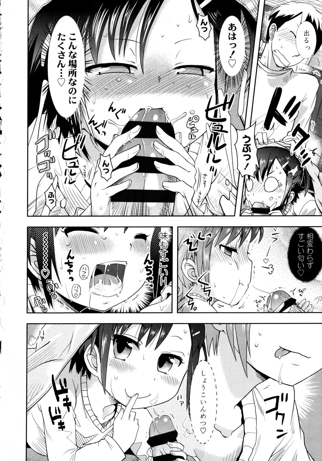 [Yam] Petit Hame!! Fhentai - Page 202