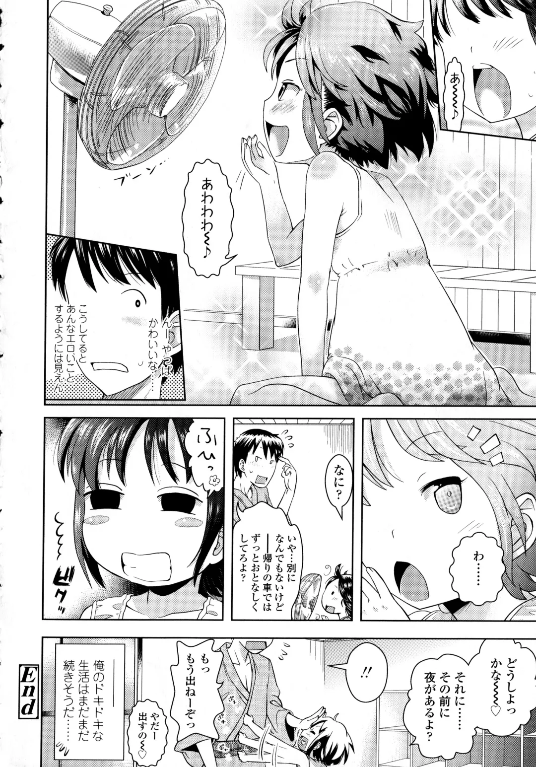 [Yam] Petit Hame!! Fhentai - Page 216