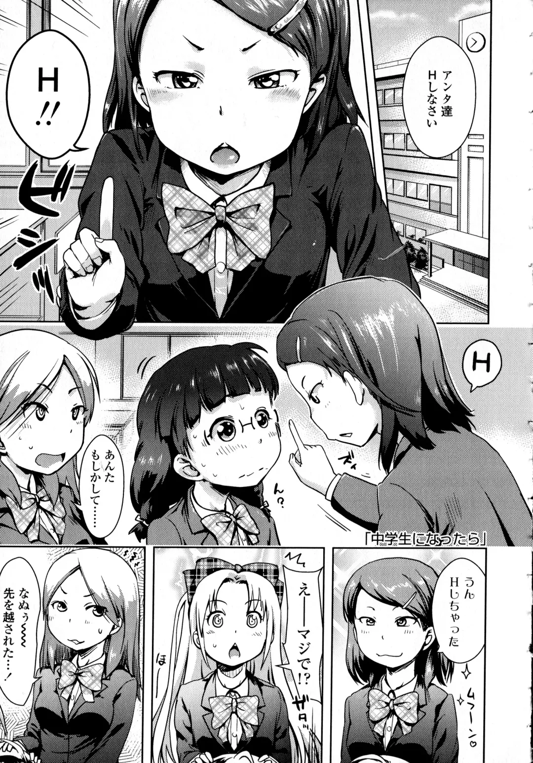 [Yam] Petit Hame!! Fhentai - Page 29