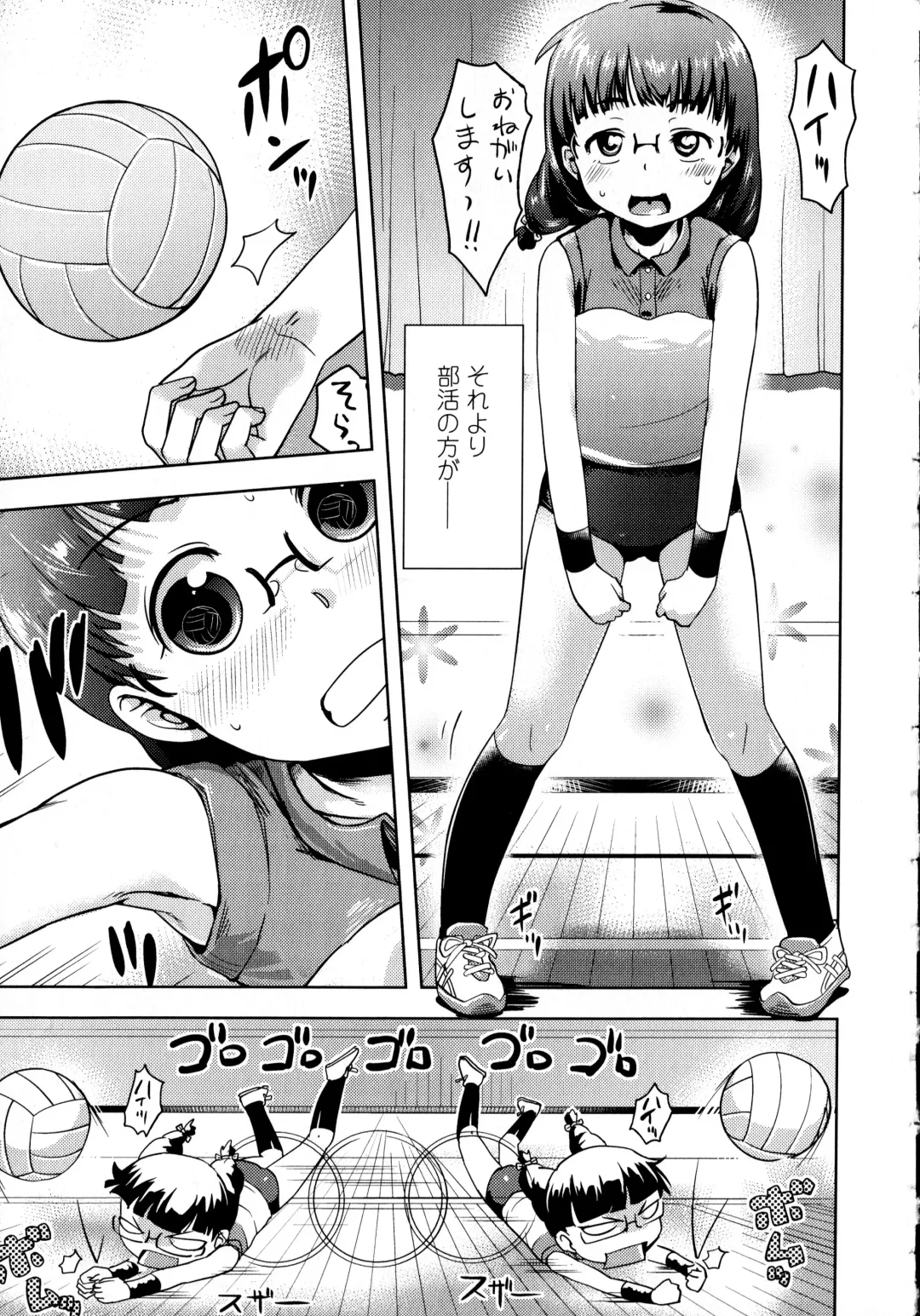 [Yam] Petit Hame!! Fhentai - Page 31