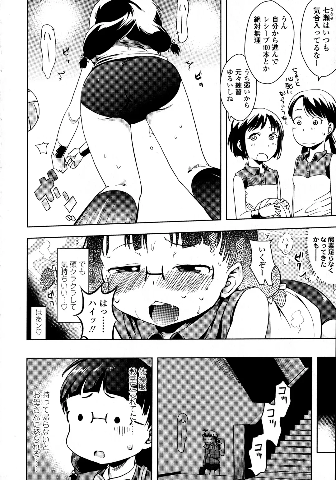 [Yam] Petit Hame!! Fhentai - Page 32