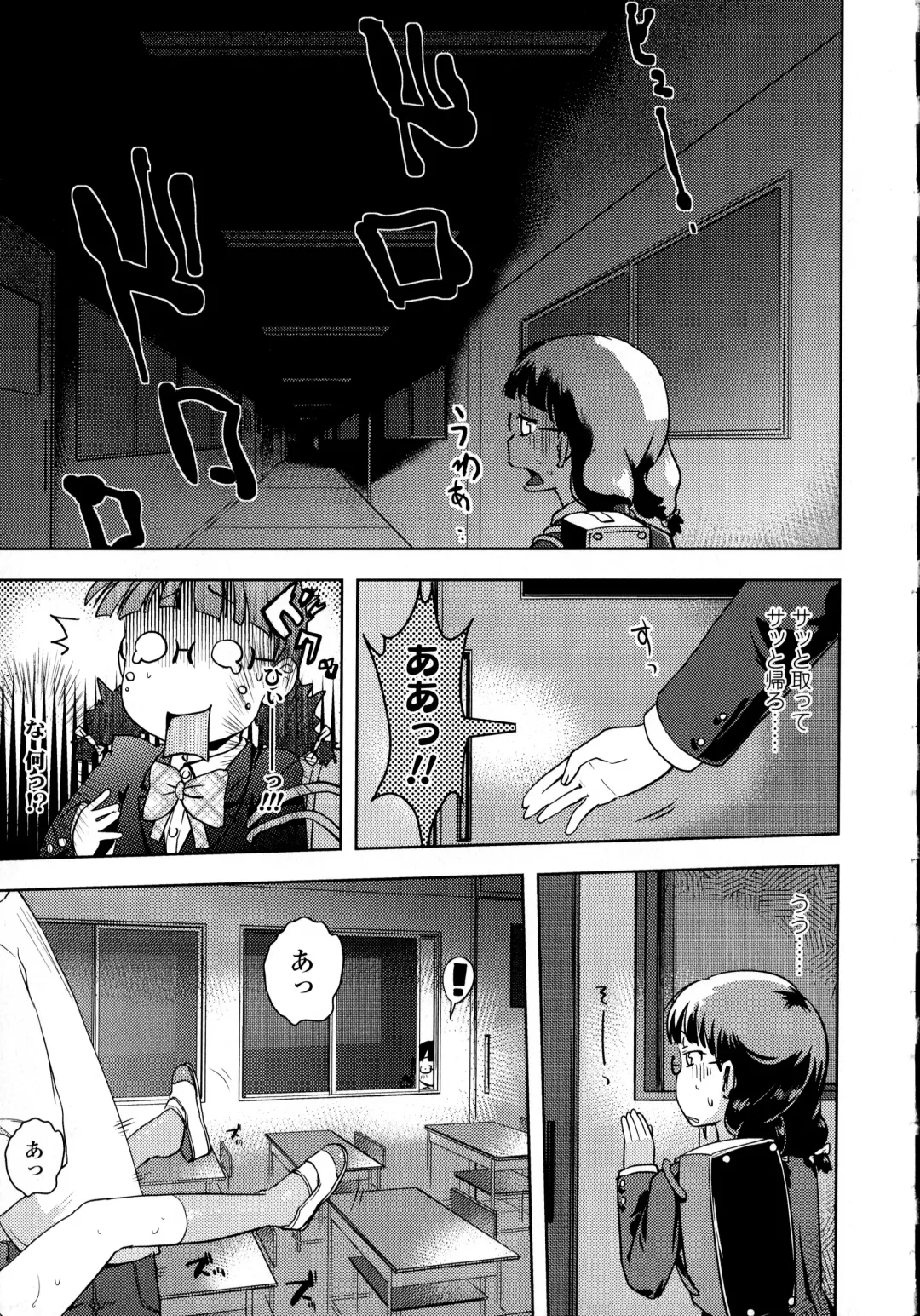 [Yam] Petit Hame!! Fhentai - Page 33