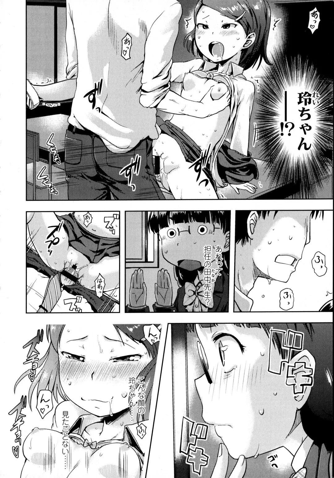 [Yam] Petit Hame!! Fhentai - Page 34