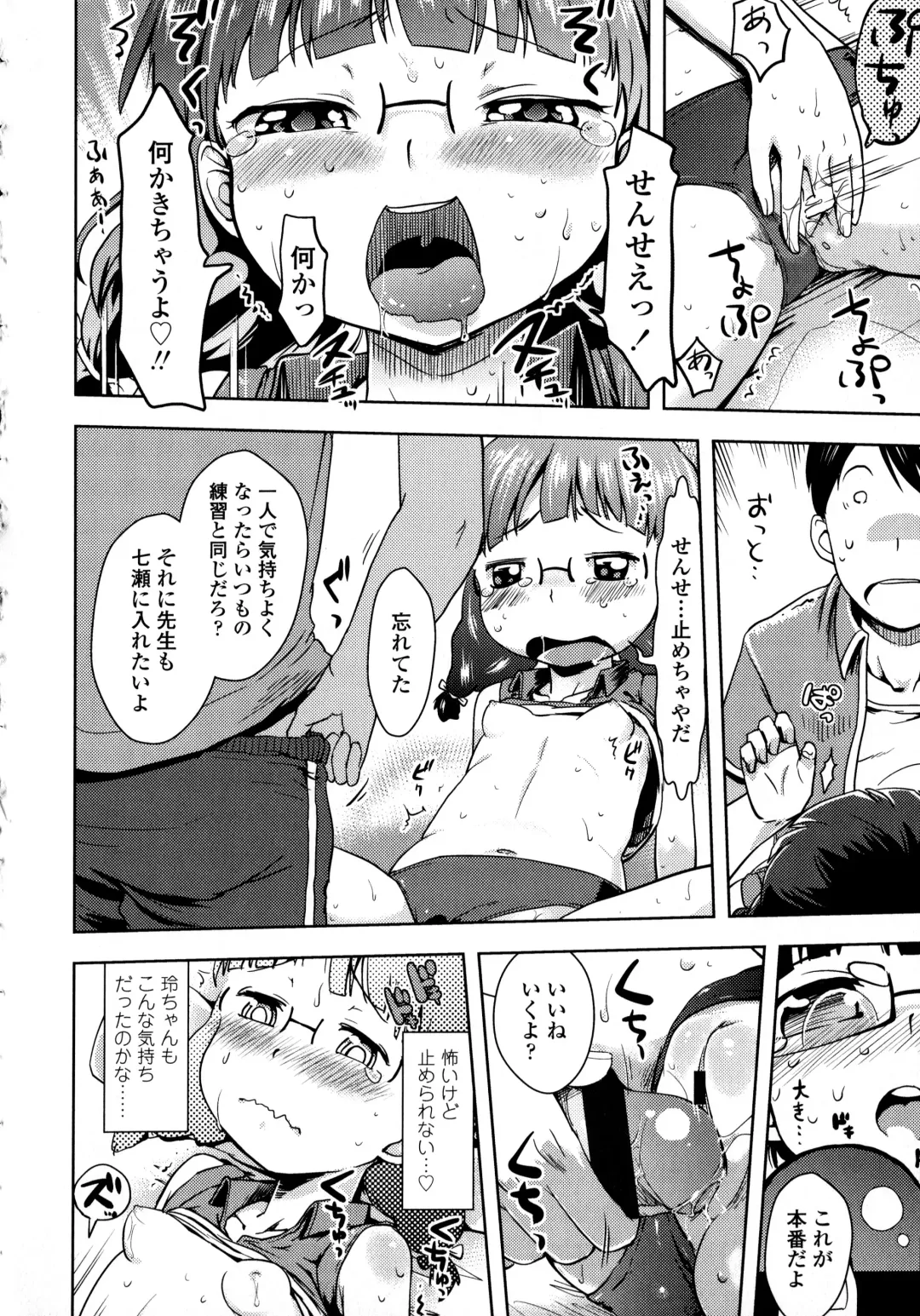 [Yam] Petit Hame!! Fhentai - Page 46