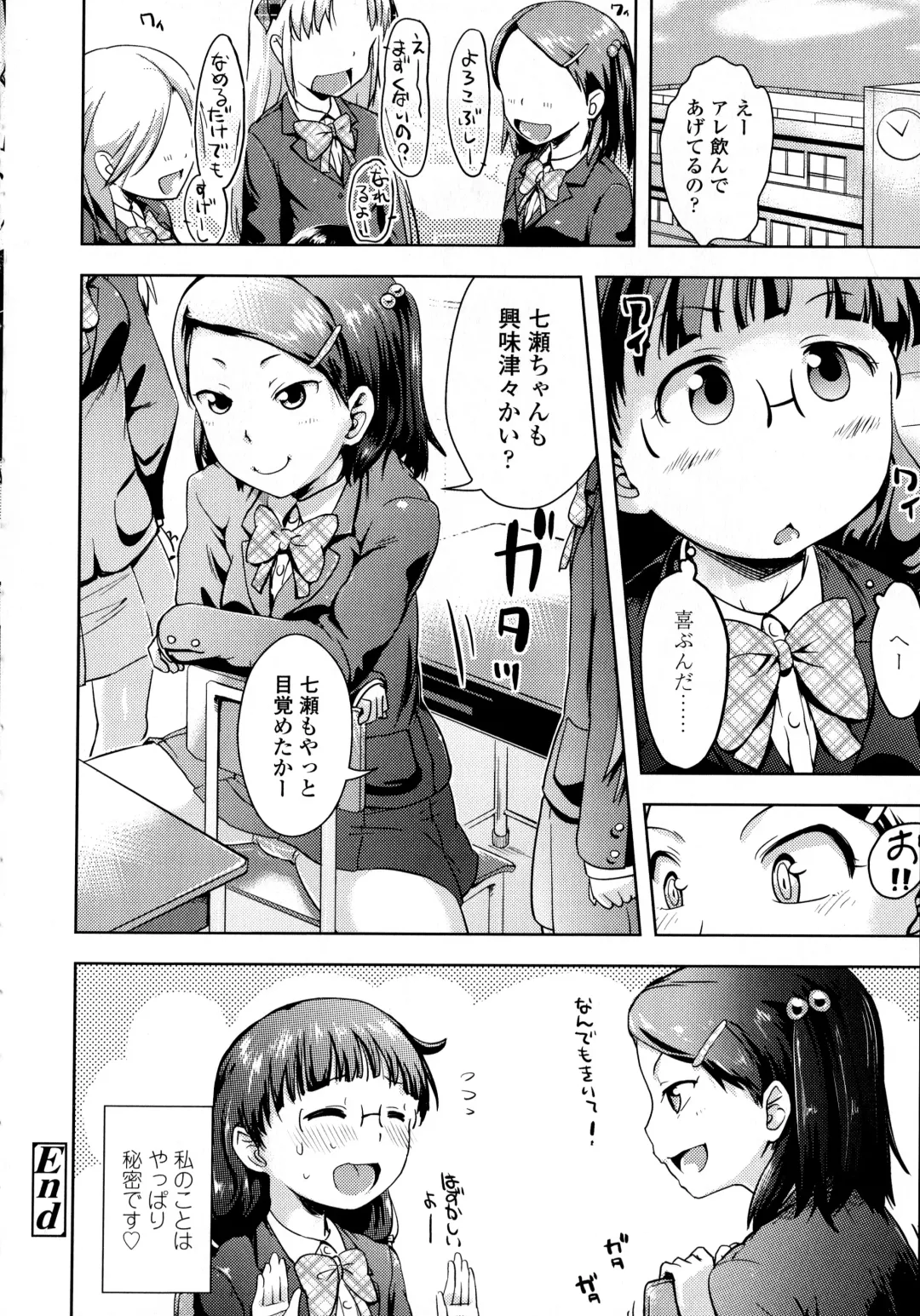 [Yam] Petit Hame!! Fhentai - Page 52