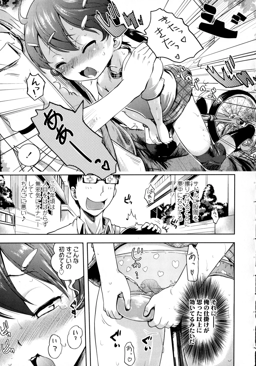 [Yam] Petit Hame!! Fhentai - Page 55
