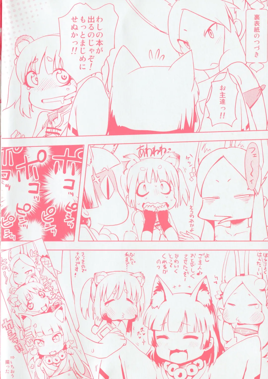 [Yam] Petit Hame!! Fhentai - Page 6