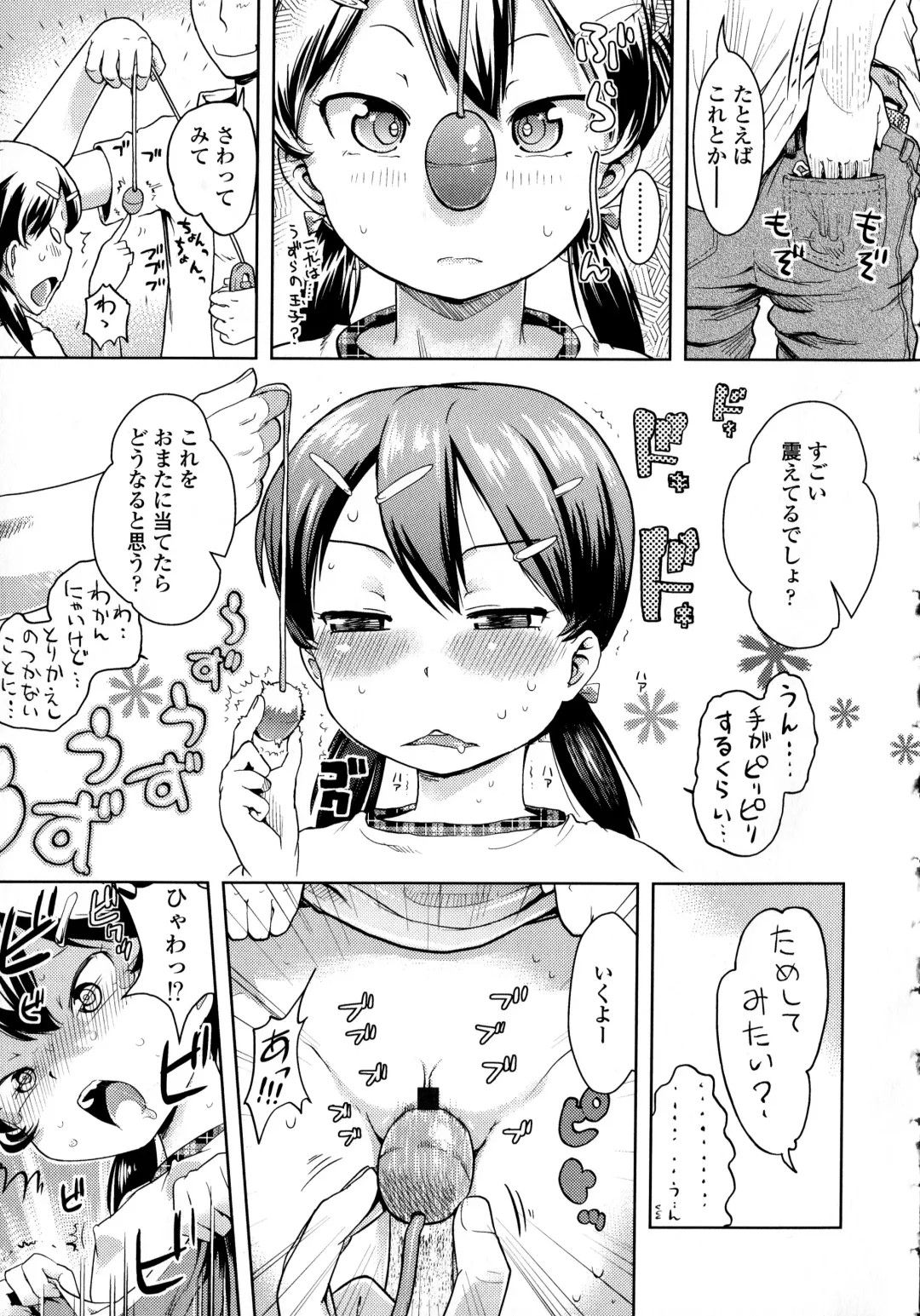 [Yam] Petit Hame!! Fhentai - Page 61