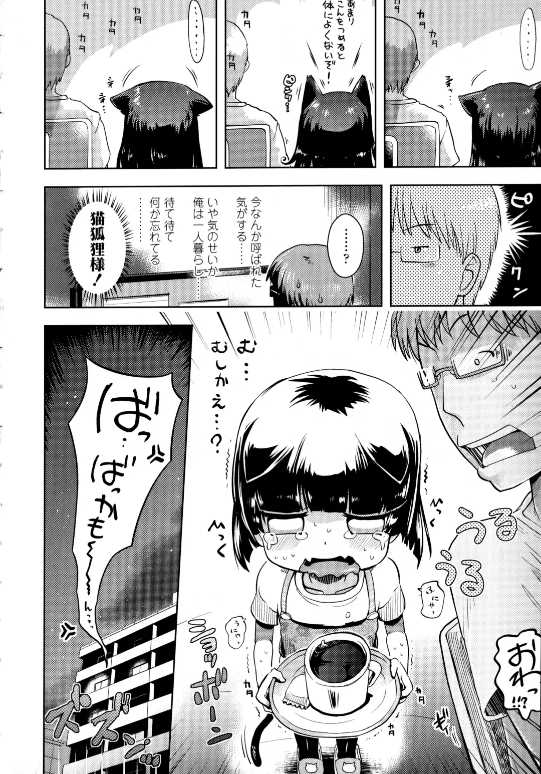 [Yam] Petit Hame!! Fhentai - Page 78