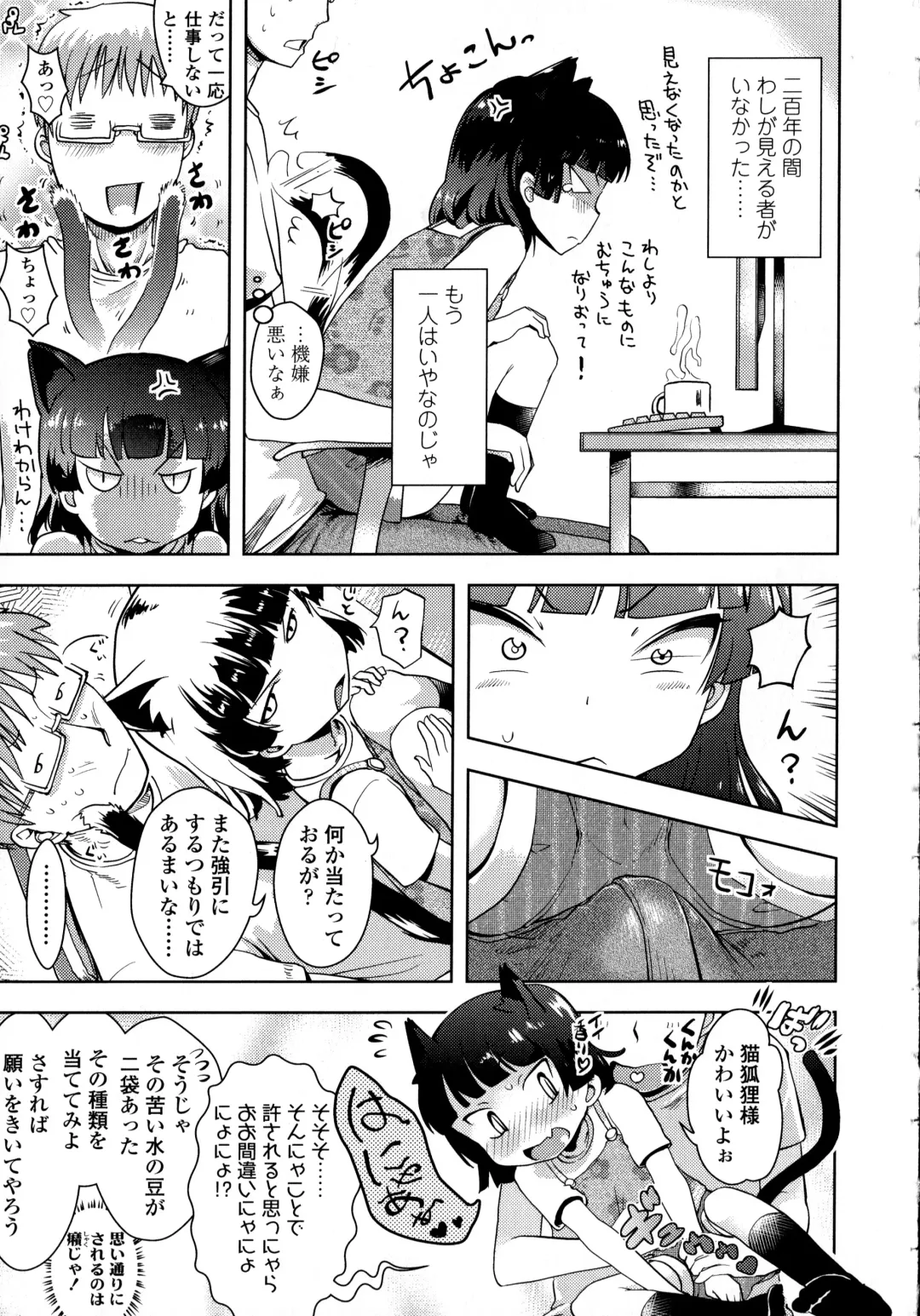 [Yam] Petit Hame!! Fhentai - Page 79