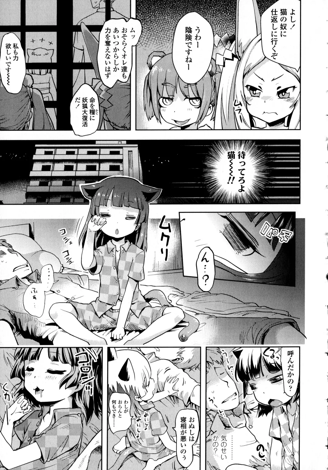 [Yam] Petit Hame!! Fhentai - Page 93