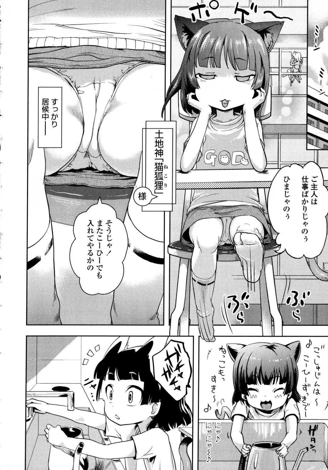 [Yam] Petit Hame!! Fhentai - Page 94