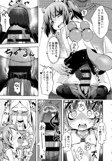 [Yam] Petit Hame!! Fhentai - Page 101