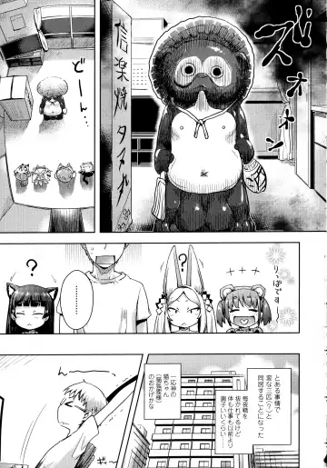 [Yam] Petit Hame!! Fhentai - Page 115