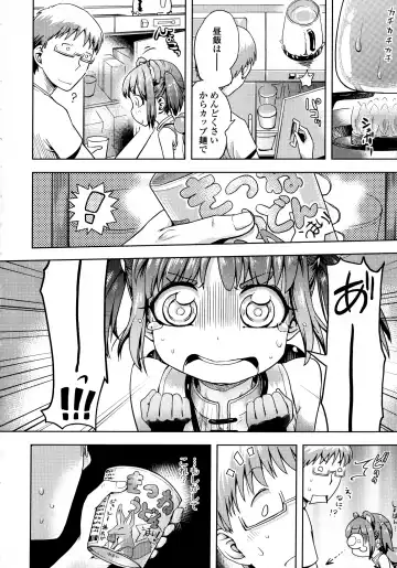 [Yam] Petit Hame!! Fhentai - Page 116