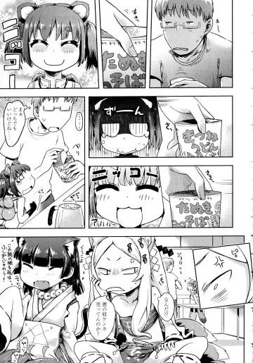 [Yam] Petit Hame!! Fhentai - Page 117