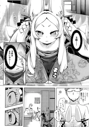 [Yam] Petit Hame!! Fhentai - Page 120