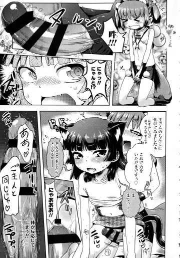 [Yam] Petit Hame!! Fhentai - Page 123