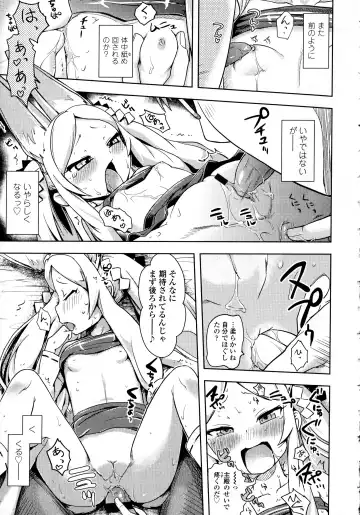 [Yam] Petit Hame!! Fhentai - Page 125