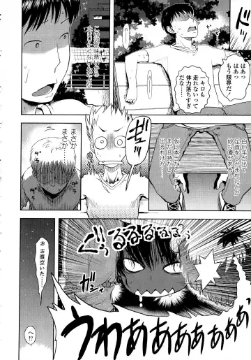 [Yam] Petit Hame!! Fhentai - Page 136