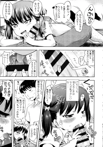 [Yam] Petit Hame!! Fhentai - Page 141