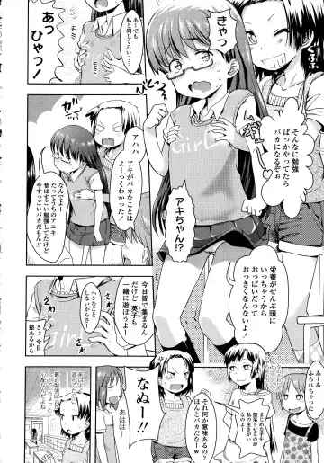 [Yam] Petit Hame!! Fhentai - Page 154