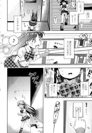 [Yam] Petit Hame!! Fhentai - Page 158