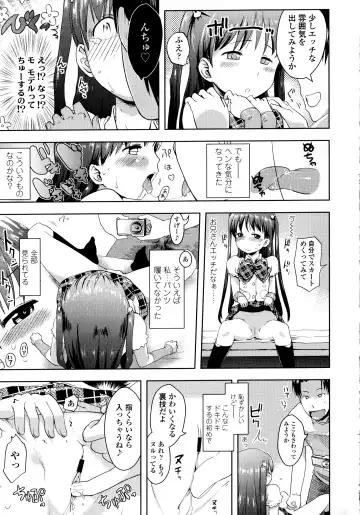 [Yam] Petit Hame!! Fhentai - Page 163